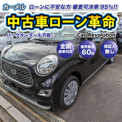 【新車が月々2万円〜】☆誰でも車が買える 自社ローン専門店…