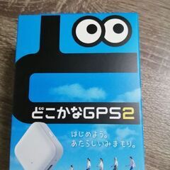 どこかなGPS2 ソフトバンク　新品　子供　見守り