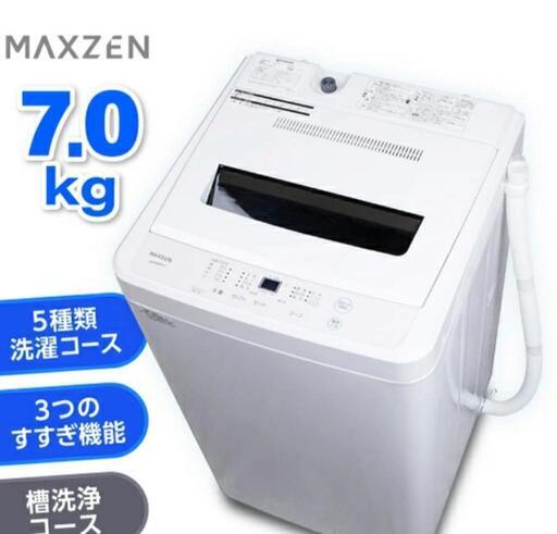 2021年製 洗濯機 7.0kg