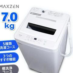 2021年製 洗濯機 7.0kg