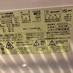 SHARP冷蔵庫270L配送相談