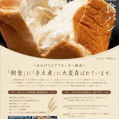 創業60年のコーヒーメーカーが運営するカフェのパン焼成スタッフ - 東大阪市