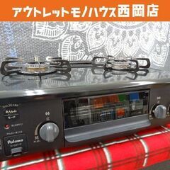 パロマ 都市ガス用 ガステーブル 2020年 IC-S37 ダイヤル式 右強火力