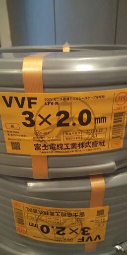 新品２ミリ3芯 富士電線 VVF 3×2ミリ