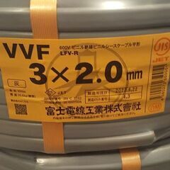新品２ミリ3芯 富士電線 VVF 3×2ミリ
