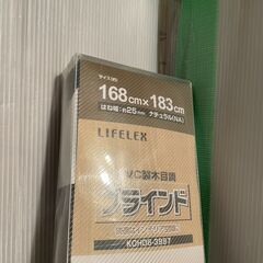 LIFELEX　木目調ブラインド　168㎝×183㎝　＃25556