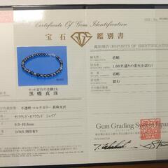 8.0～10.8 mm 南洋黒蝶真珠 ネックレス 鑑別付