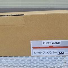L-400 ワンズバー (200個入）