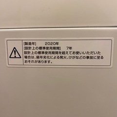 即日発送設置可能‼️美品‼️2020年制‼️TWINBIRD⭐️WM-EC55⭐️全自動電気洗濯機⭐️5.5kg⭐️洗濯機⭐️リユース⭐️中古家電⭐️