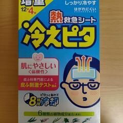 冷えピタ 大人用2×7袋