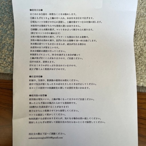 ボディケア 長袖ありマント☆国産ひのきイスのよもぎ蒸しセット　よもぎの葉付き