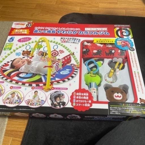 【新品】しましまぐるぐる プレイジム やわらかカラフルジム