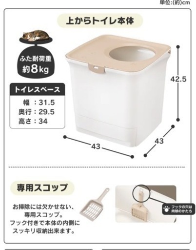 【最終値下げ】猫用システムトイレ