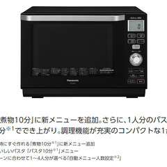 【5月27-29日内のお渡し】Panasonic製 オーブンレン...