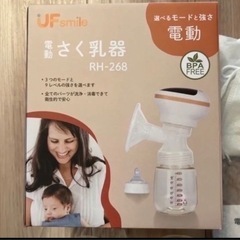 【ネット決済・配送可】電動搾乳機　母乳バッグ付　カネソン　充電式