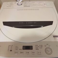 【3/29まで】SHARP洗濯機