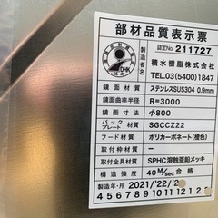 カーブミラー鏡面　積水樹脂（株）製品