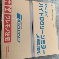 カーブミラー鏡面　積水樹脂（株）製品