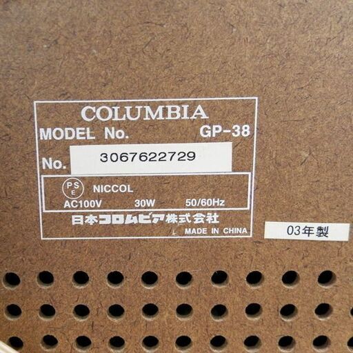 コロンビア GP-38 レコード・カセット・CD・FM／AM ラジオ 一体型 マルチプレーヤー COLUMBIA 札幌 西区 西野