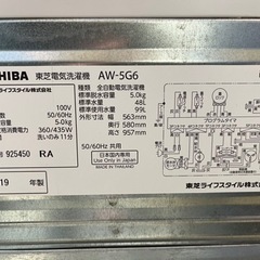 NO.238【2019年製】TOSHIBA 全自動電気洗濯機 AW-5G6 5.0kg