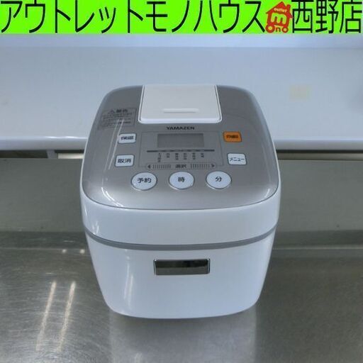 炊飯器 3合炊き 2021年製 ヤマゼン YJB-300 マイコン YAMAZEN 札幌 西野店