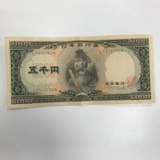 旧札　5000円札
