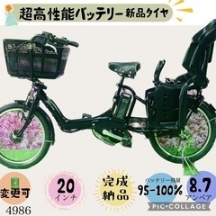 4986子供乗せ電動アシスト自転車ブリヂストン3人乗り20インチ