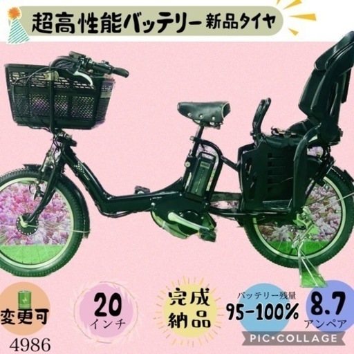 ❷ 4986子供乗せ電動アシスト自転車ブリヂストン3人乗り20インチ