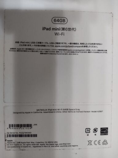 【美品】ipad mini 6