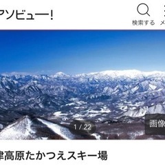 【ネット決済】会津高原たかつえ　リフト券3000円2枚