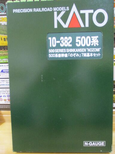 KATO　500系 新幹線のぞみ基本 (7両) 10-382