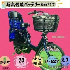4985子供乗せ電動アシスト自転車ヤマハ3人乗り20インチ
