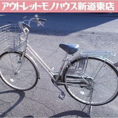 27インチ ママチャリ シルバー シティサイクル 27型 自転車...