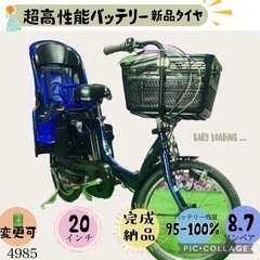 ❸ 4985子供乗せ電動アシスト自転車ヤマハ3人乗り20インチ