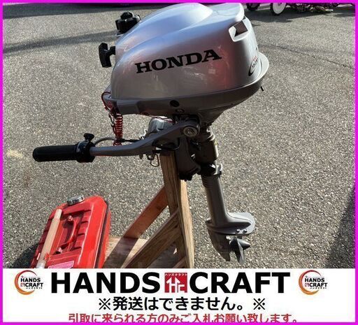 現金特価】 ホンダ 2馬力船外機 引き取り、近場配達限定 その他