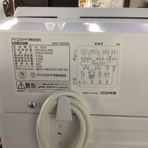 IRISOHYAMA アイリスオーヤマ　洗濯機　IAW-T502 5㎏　2020年製