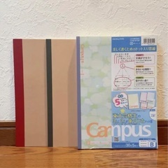 キャンパス campus ノート B罫 7冊セット B5 まとめ売り