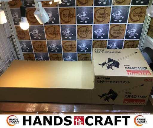 ★値下げ★マキタ makita A-67309 カルチベータ モデルKR401MP 長期保管品 【ハンズクラフト宜野湾店】