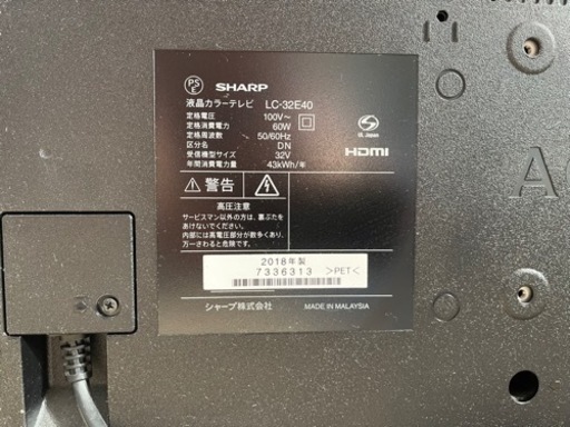 SHARP　液晶テレビ　2018年製　LC-32E6 AQUOS　送料込み 20091023193234_502_.jpg