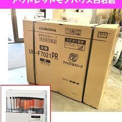 ▷FFストーブ 2019年製 トヨトミ FR-SG70J 人感センサー付き 灯油 石油 