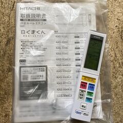 日立 HITACHI ルームエアコン RAS-X56L2(W) 2020年製 5.6kw 18畳用 動作