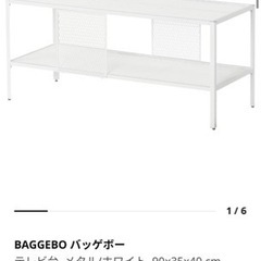 【3/24まで！】IKEA テレビボード
