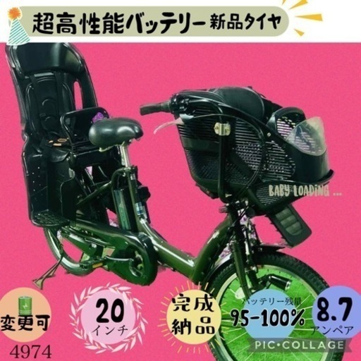最高品質の ☆4967子供乗せ電動アシスト自転車20インチ - turismo.chia
