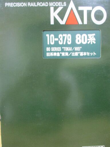 KATO　10-37980系 準急「東海・比叡」 7両基本セット
