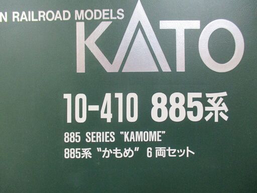KATO　10-410 JR九州 885系交流特急形電車 「白いかもめ」6両セット