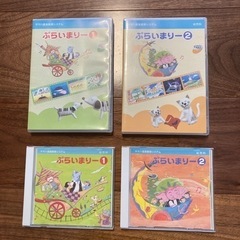ヤマハ音楽教室　ぷらいまりー1.2 CD.DVDセット