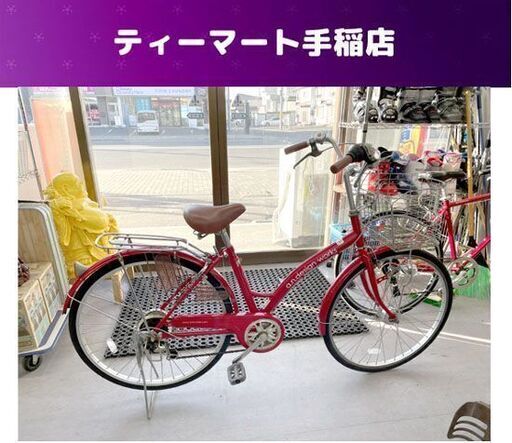 26インチ 自転車 6段変速 荷台付き a.n.design works 赤 レッド 