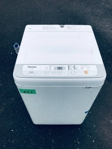 ✨2017年製✨856番 パナソニック✨電気洗濯機✨NA-F50B11‼️