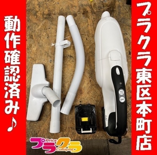 P5803 動作確認済み♪ マキタ　CL142FD 充電式クリーナ　バッテリ×2 14.4V 3.0Ah プラクラ東区本町店　札幌