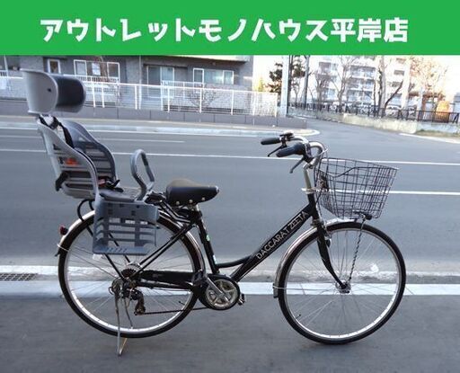 子供乗せ自転車 27インチ 6段変速 オートライト カギ付き ブラック OGK☆ 札幌市 豊平区 平岸